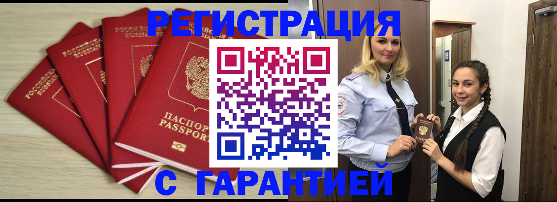 временная регистрация госуслуги в Барнауле