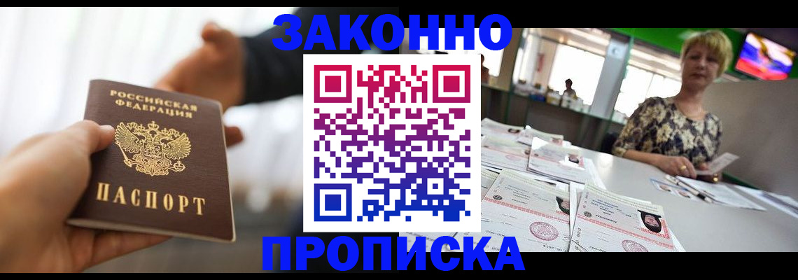 договорные гарантии оформления регистрации в Барнауле